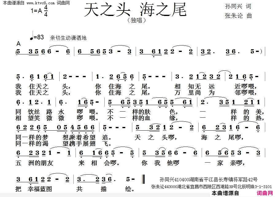 天之头海之尾简谱1