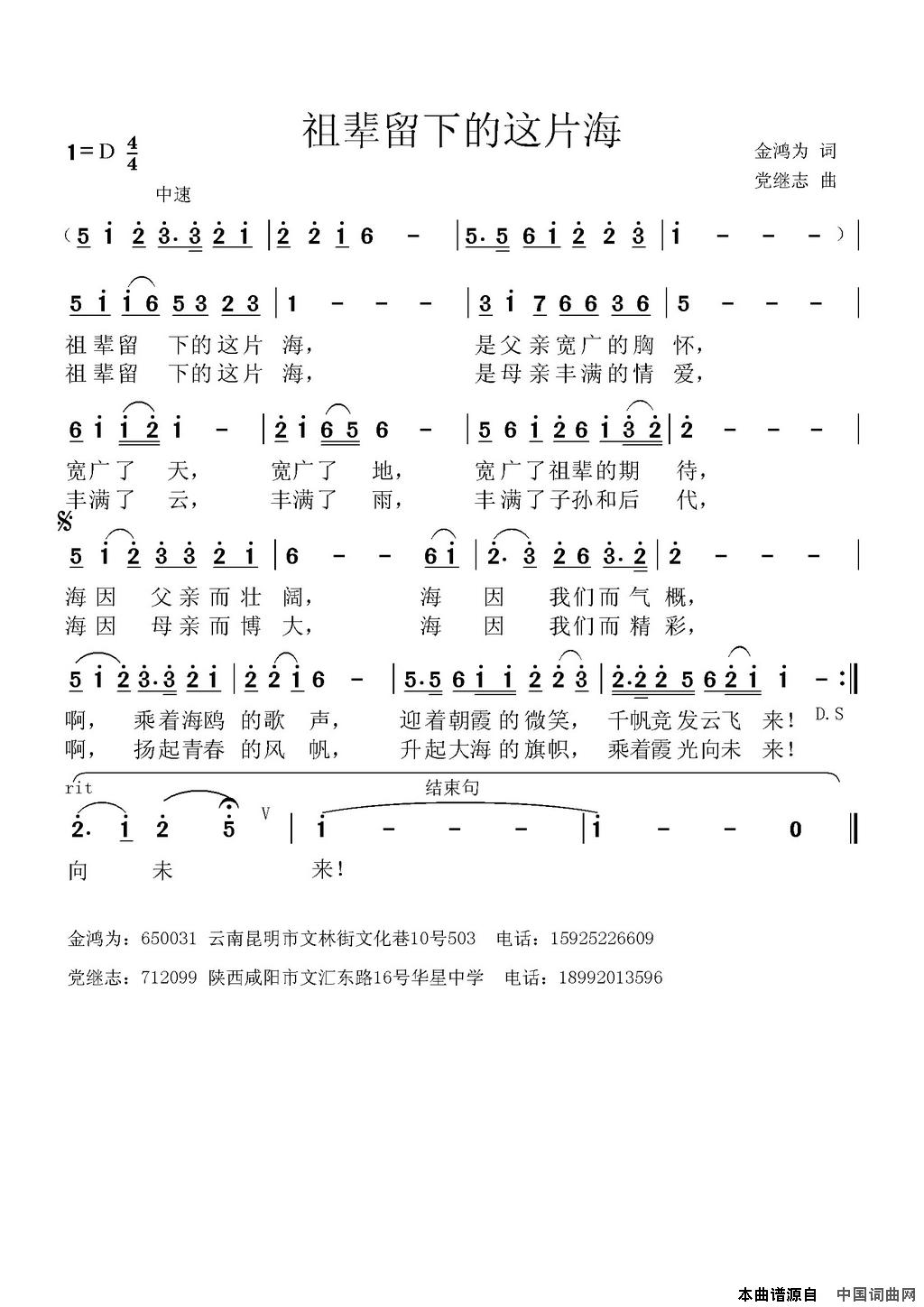祖辈留下的这片海简谱1