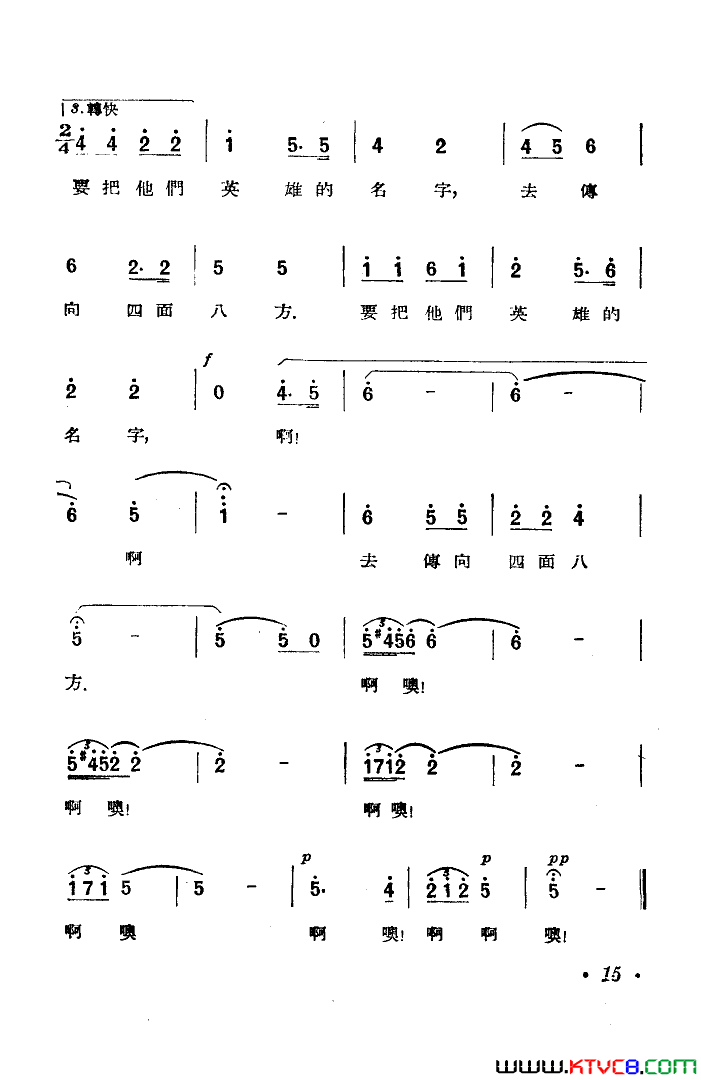 高原山歌简谱-高芝兰演唱-徐怀中/罗宗贤词曲1
