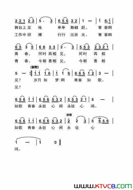 如歌青春永驻心间简谱-胡润华演唱-蔡文彬/吴紫藩词曲1