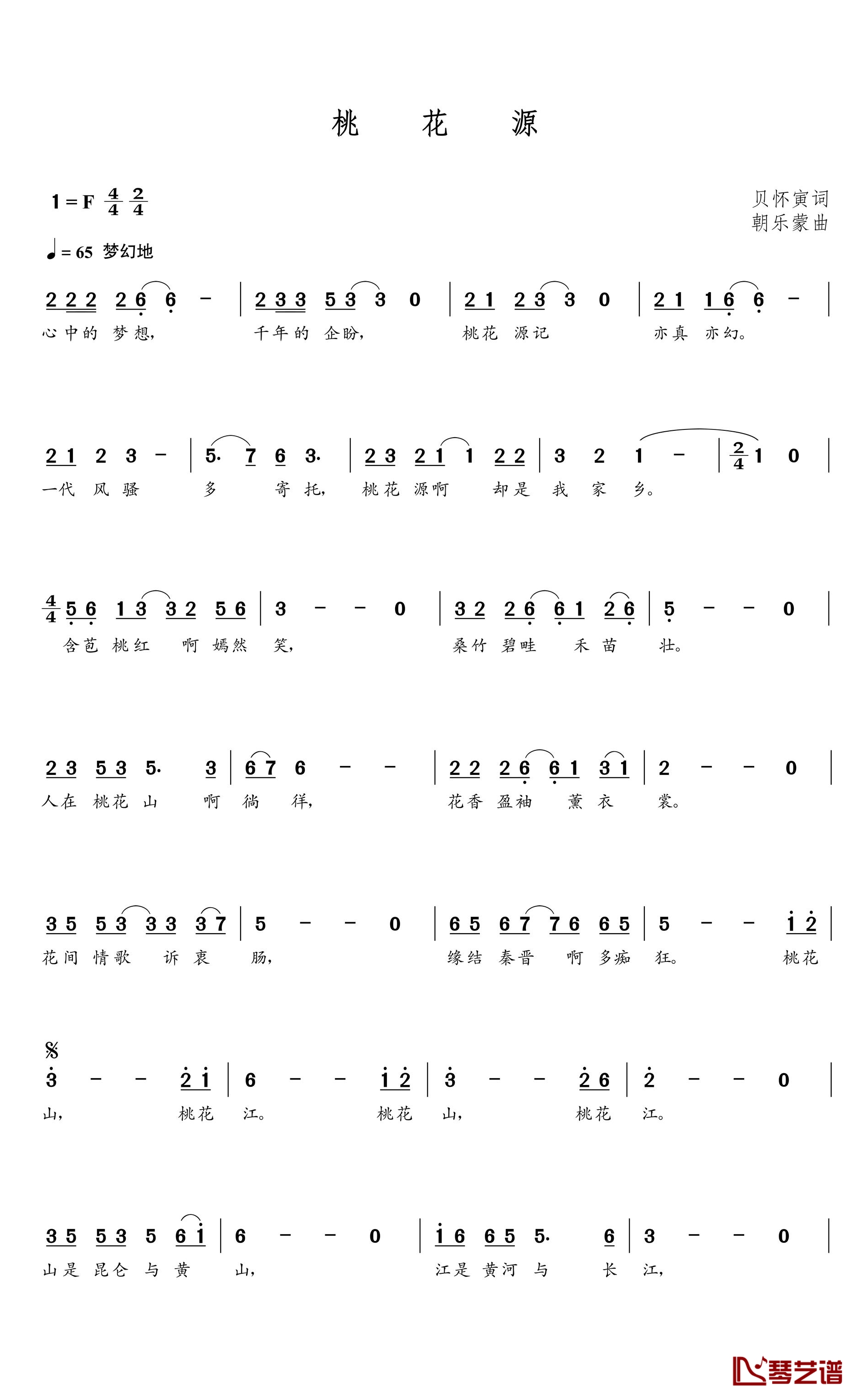 桃花源简谱(歌词)-谱友朝乐蒙上传1