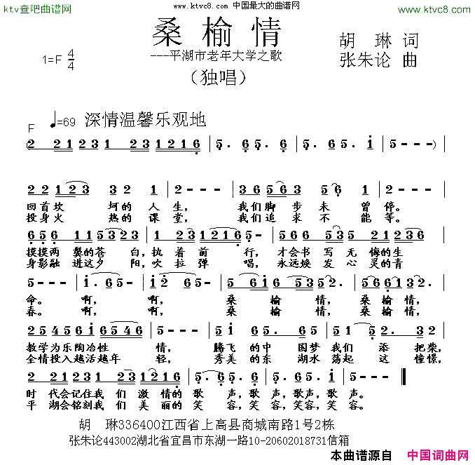桑榆情简谱1