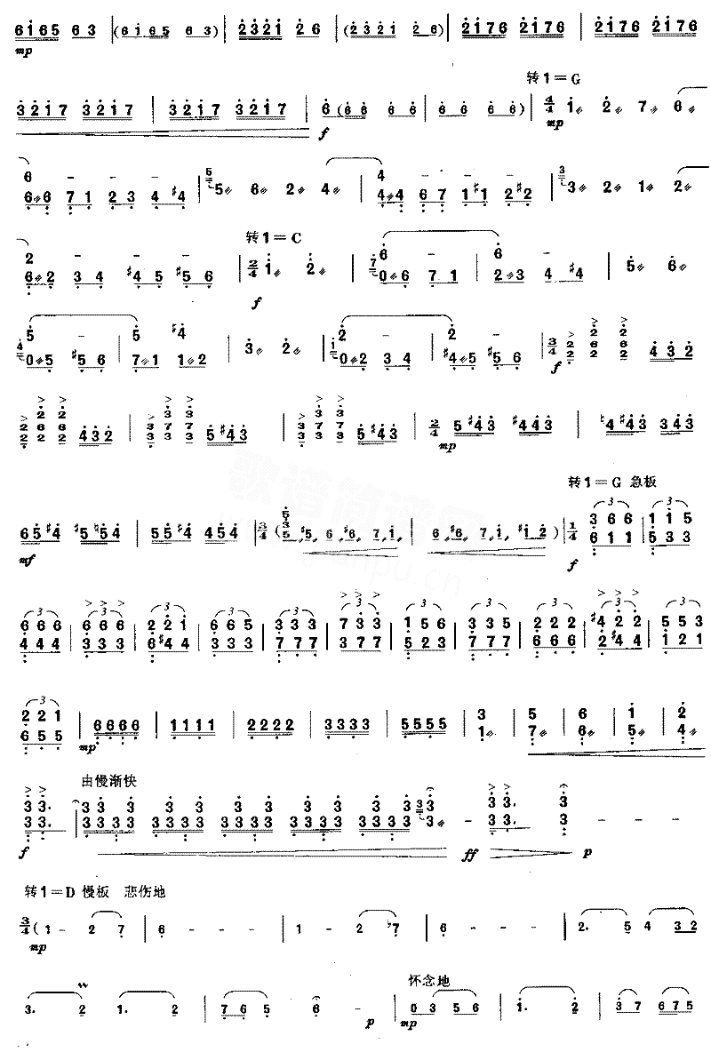 莫愁女随想曲[简谱版]独奏共8张简谱1