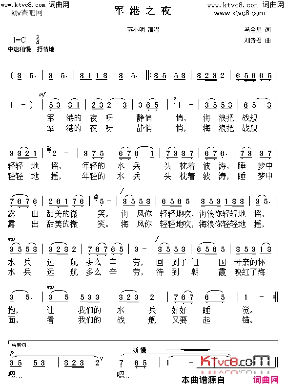 军港之夜电吹管演奏简谱-美梦音演唱1