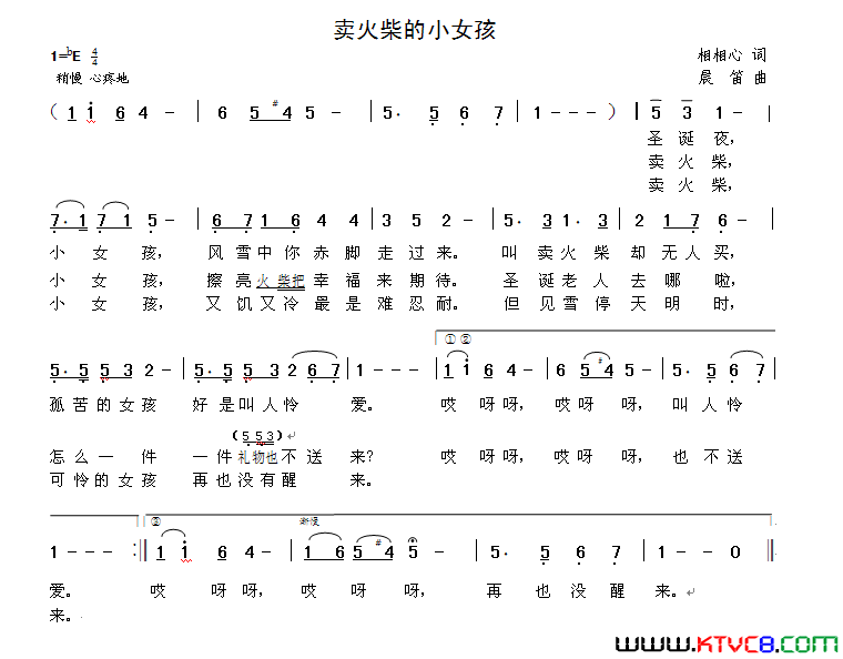 卖火柴的小女孩简谱1