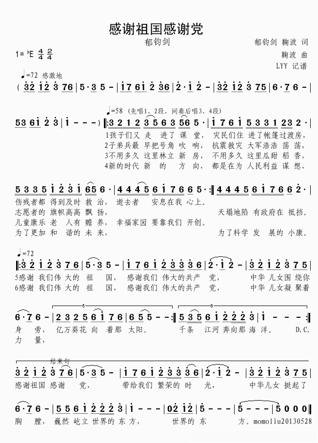 感谢祖国感谢党简谱(歌词)-郁钧剑演唱-LYY根据MV记谱1