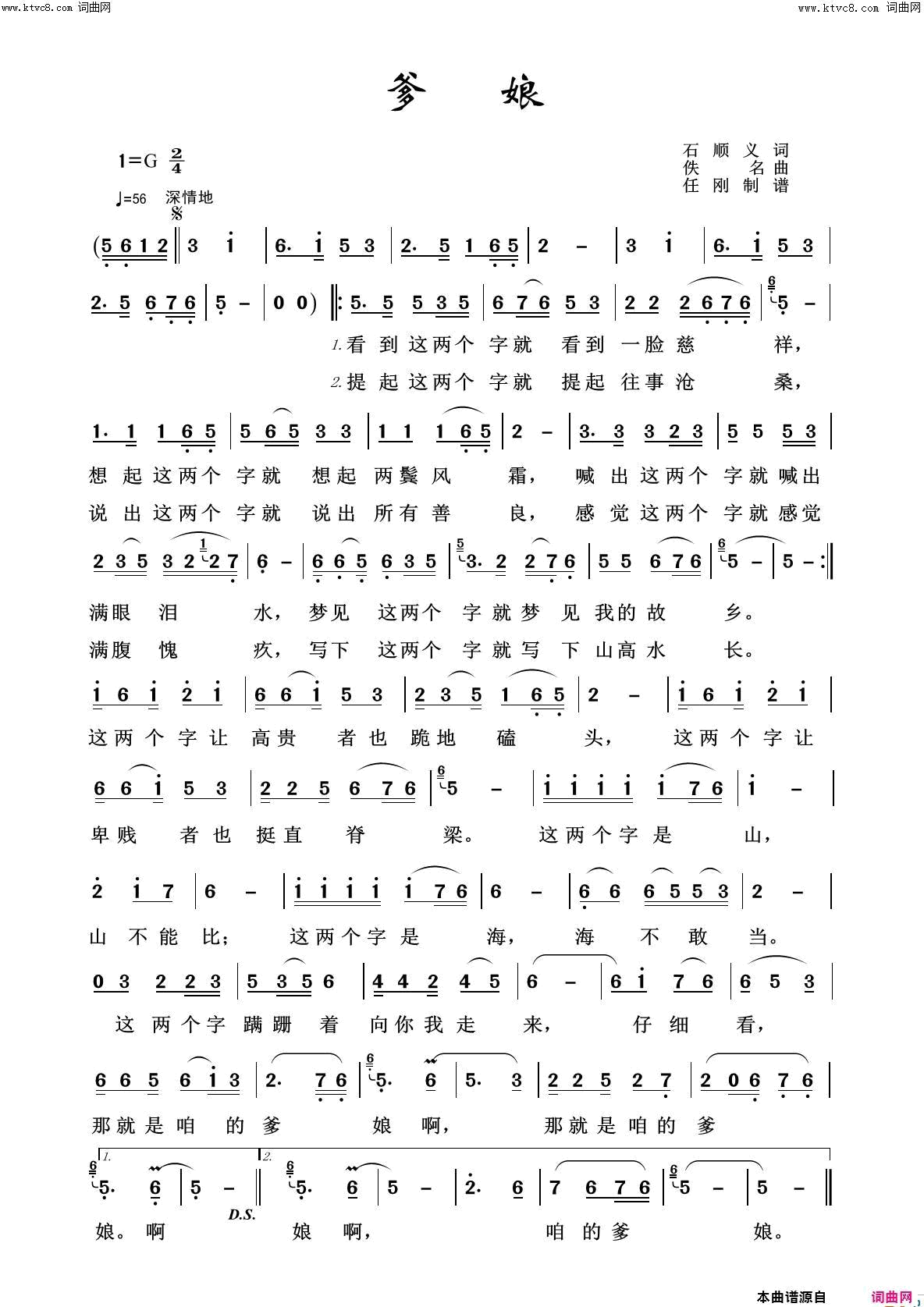 爹娘我爱我家100首简谱1