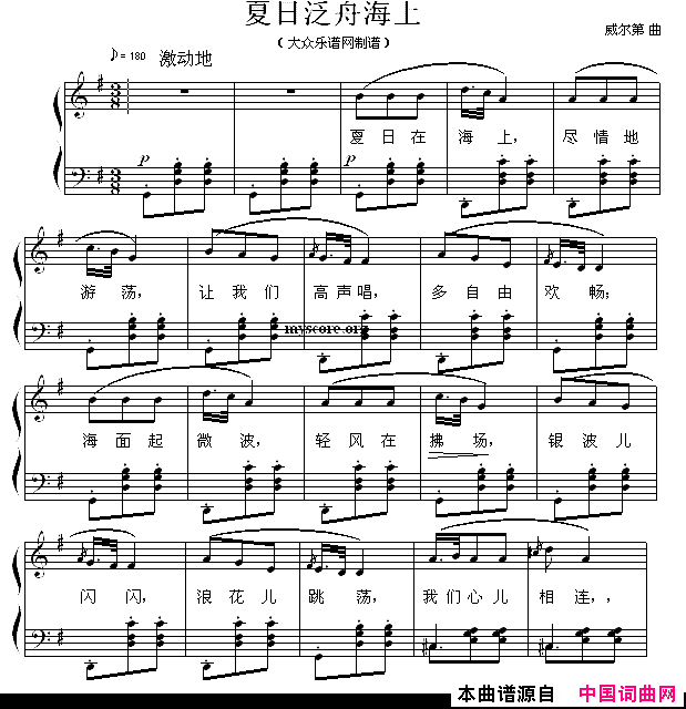 夏日泛舟海上钢琴弹唱谱简谱1