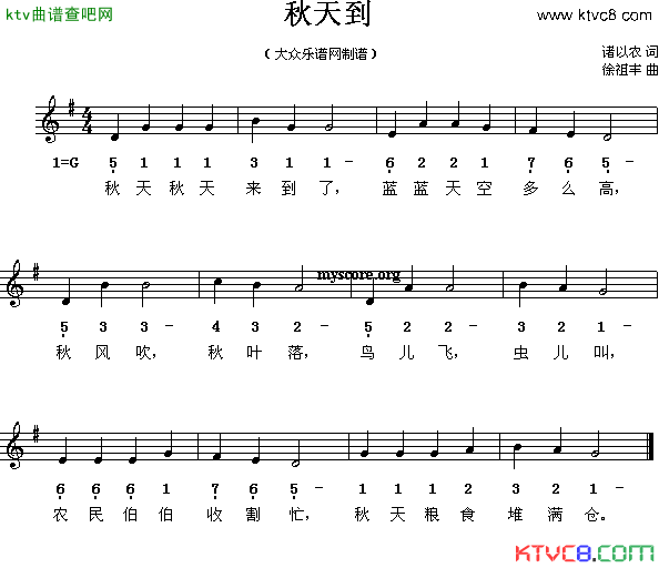 秋天到线、简谱混排版简谱1