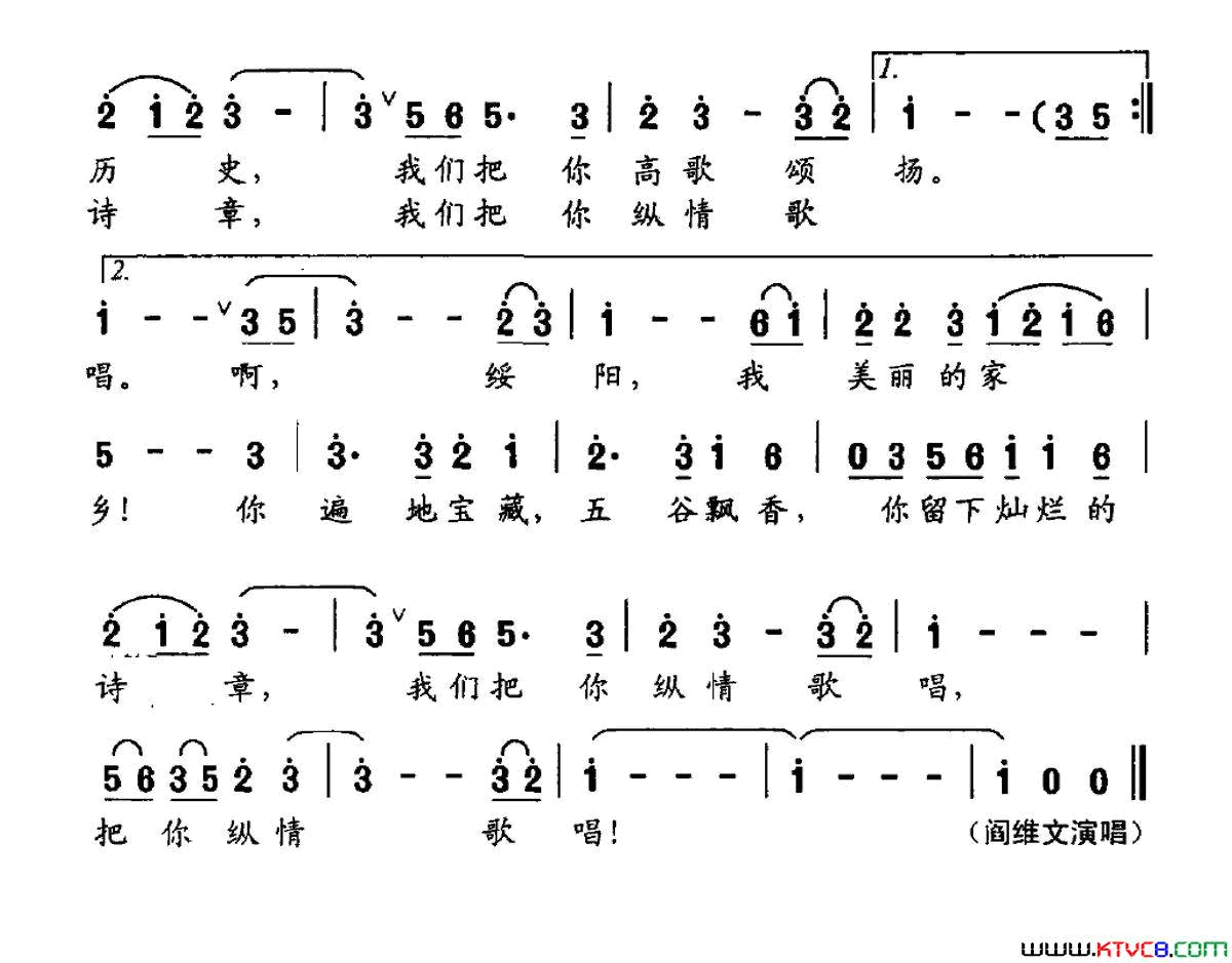 在这片土地上简谱-阎维文演唱-彭燕修/杜兴成词曲1