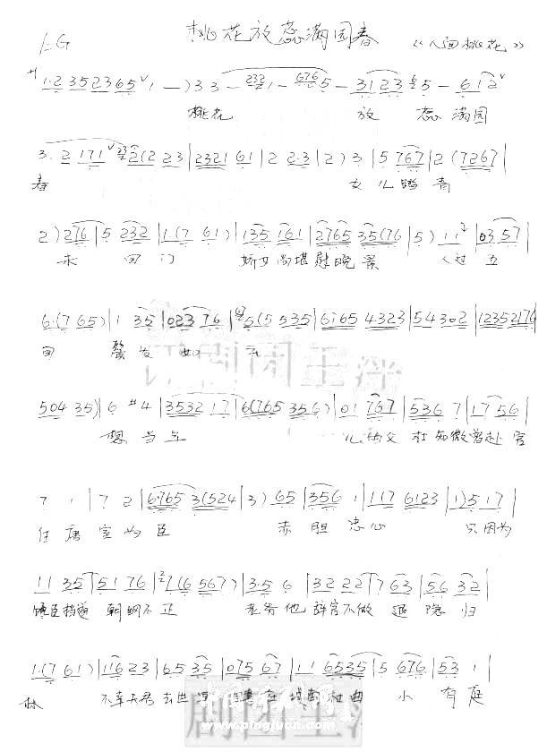 桃花放蕊简谱1
