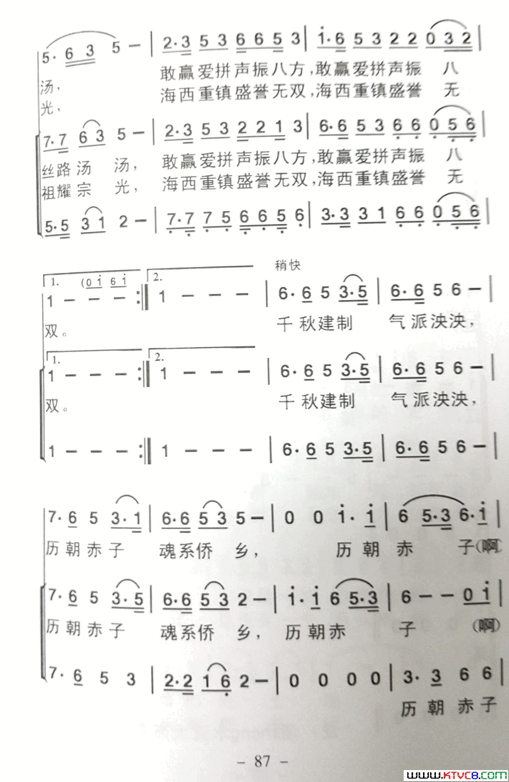 安平赞简谱-周月浩演唱-黄天来/吴紫藩词曲1