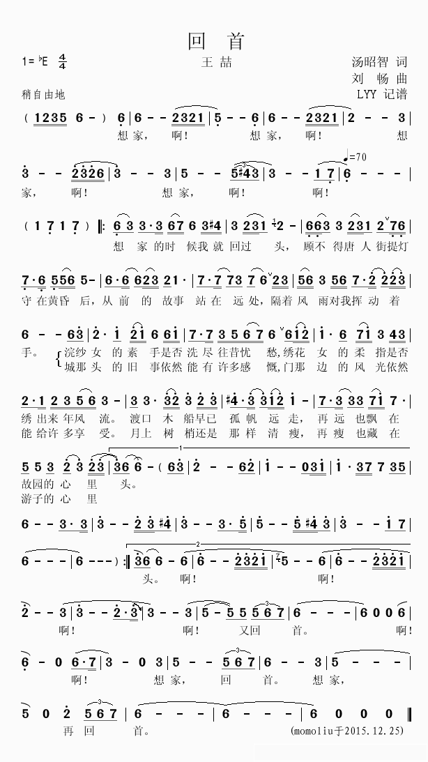 回首简谱(歌词)-王喆演唱-momoliu曲谱1