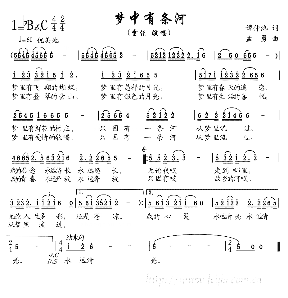 梦中有条河简谱-雷佳演唱1