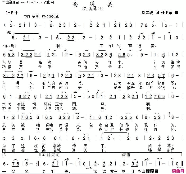 南通美简谱1