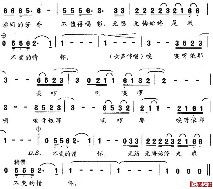 花语简谱-杨湘粤词 崔臻和曲2