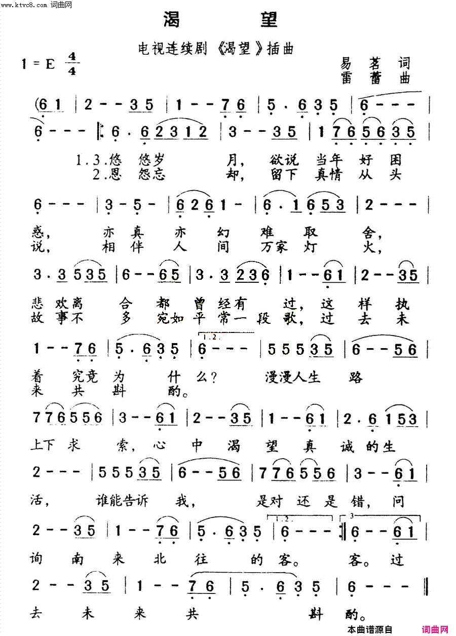 渴望简谱-臧辉先演唱-易茗/雷蕾词曲1