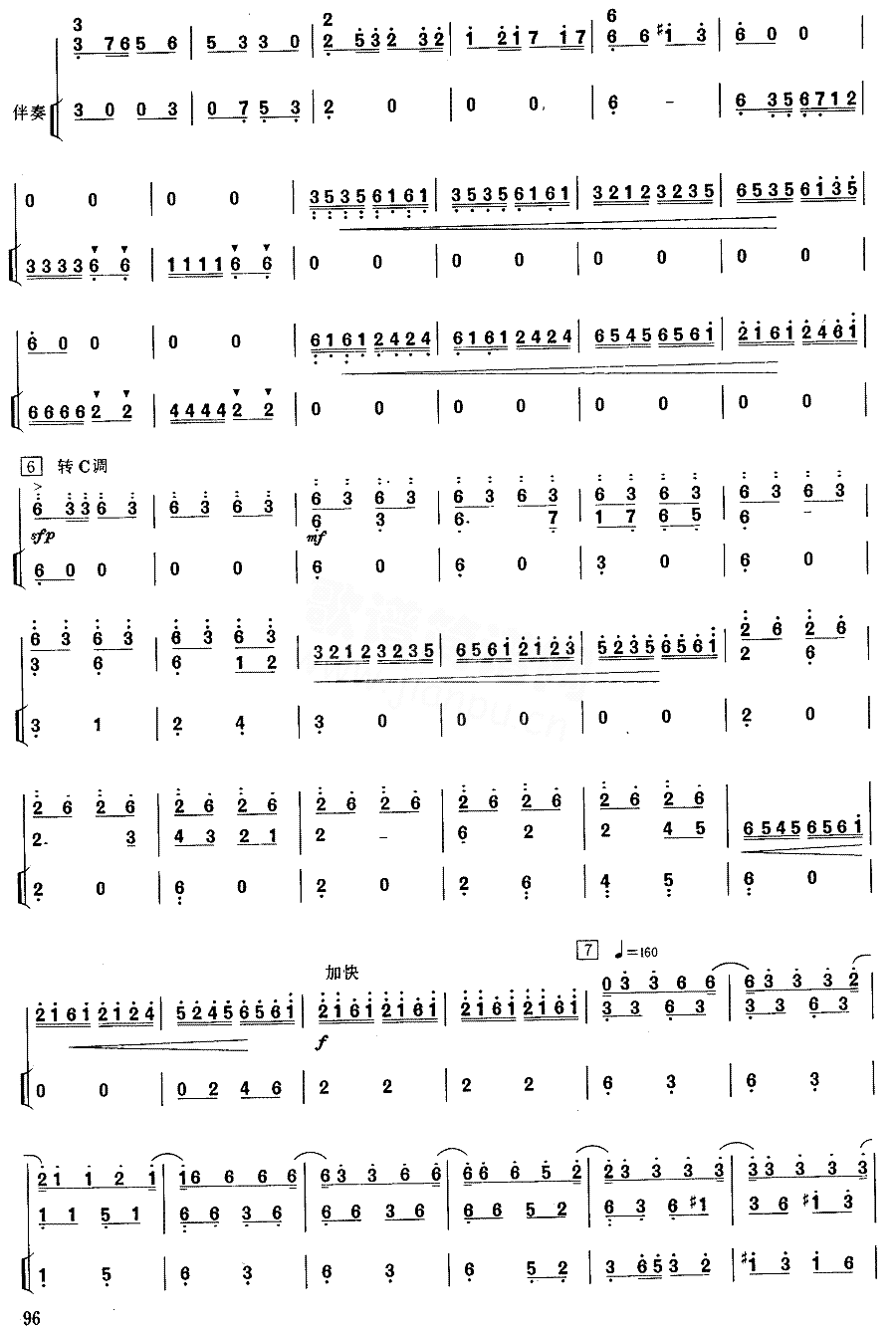 海峡音诗[简谱版]独奏共8张简谱1
