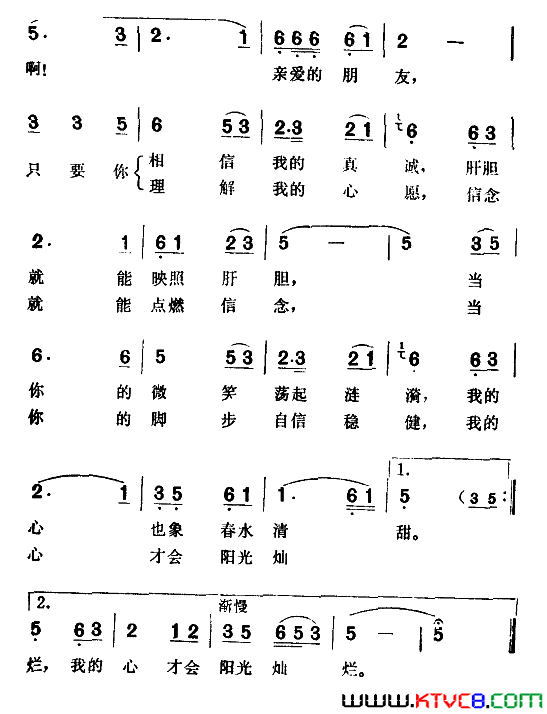 当你的脚步自信稳健简谱-董文华演唱-丁小春/铁源词曲1