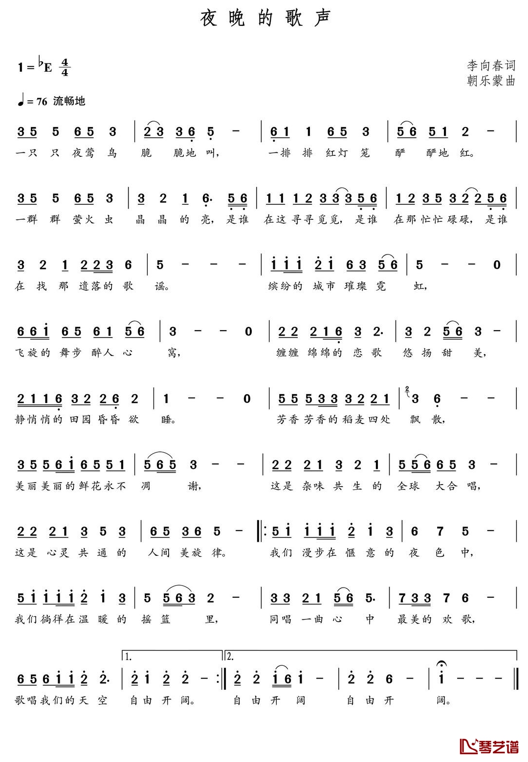 夜晚的歌声简谱(歌词)-谱友朝乐蒙上传1