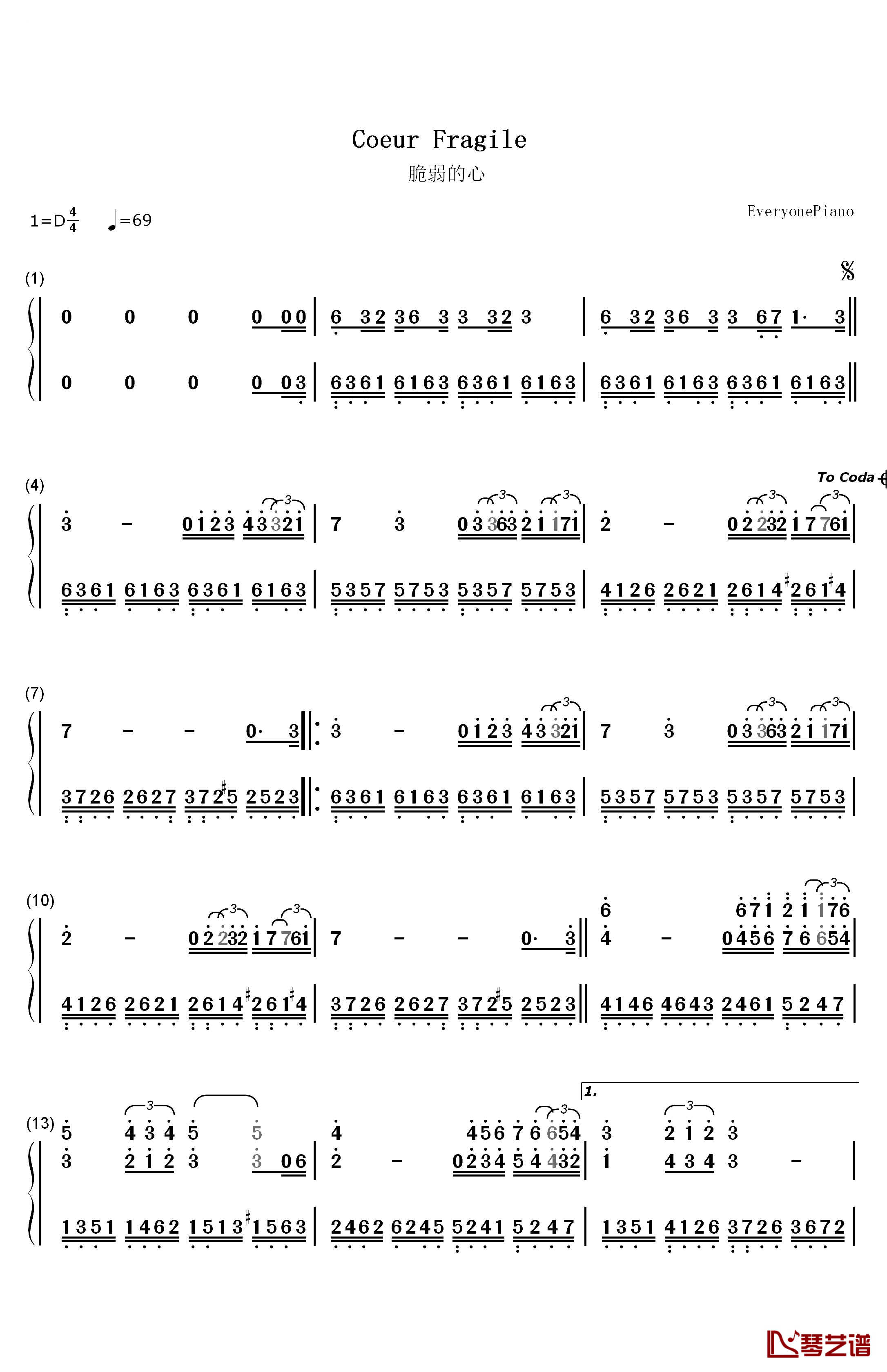 脆弱的心钢琴简谱-数字双手-理查德·克莱德曼  Richard Clayderman1