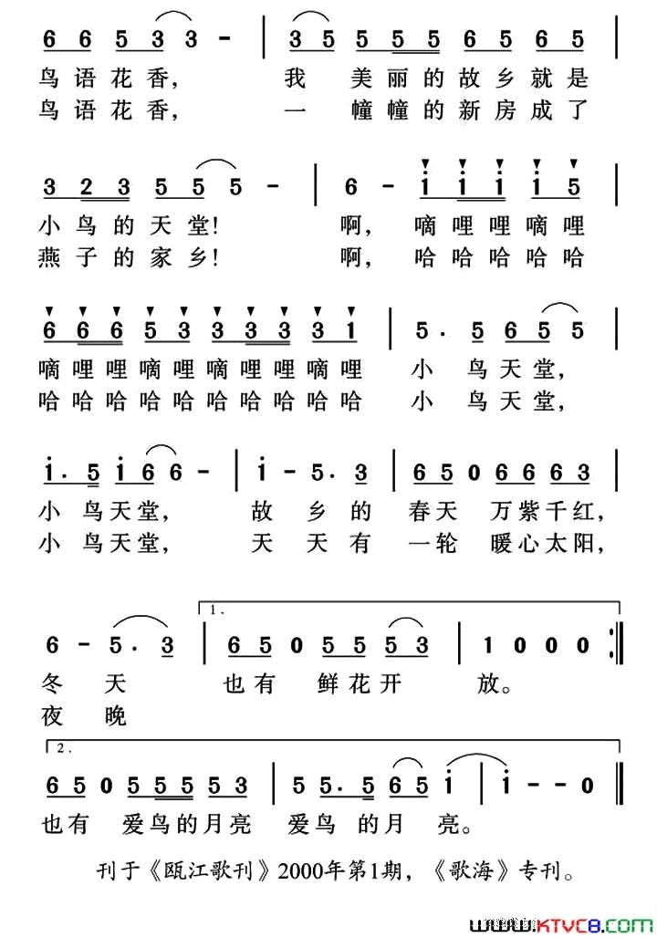 小鸟天堂简谱1