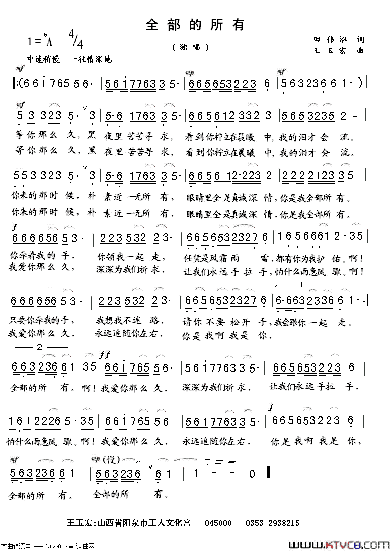 全部的所有简谱1