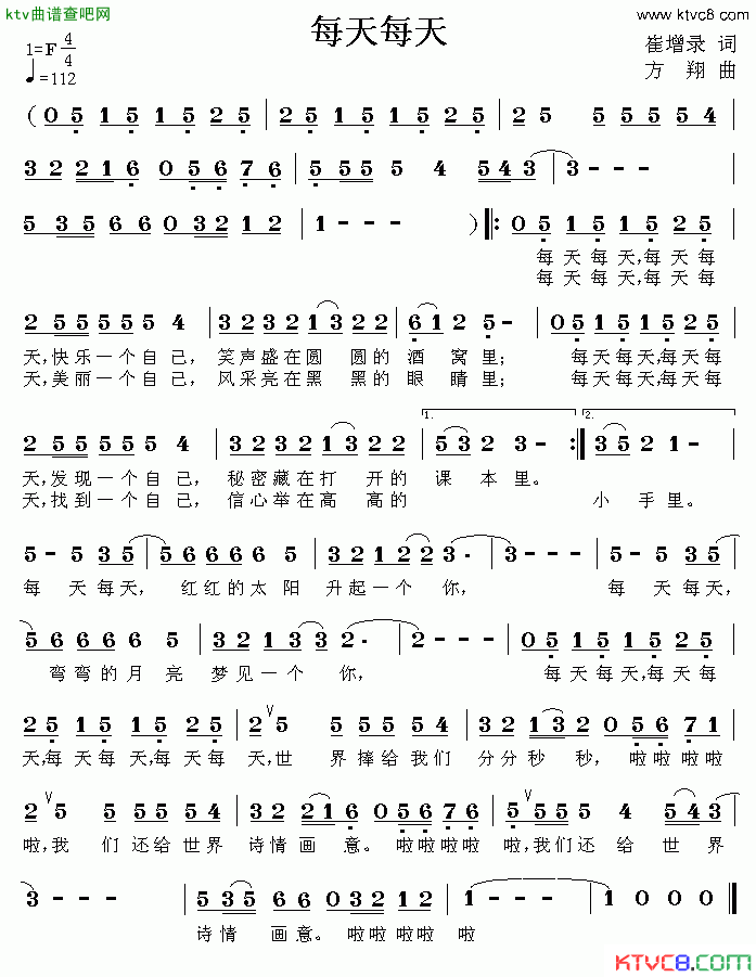 每天每天简谱1