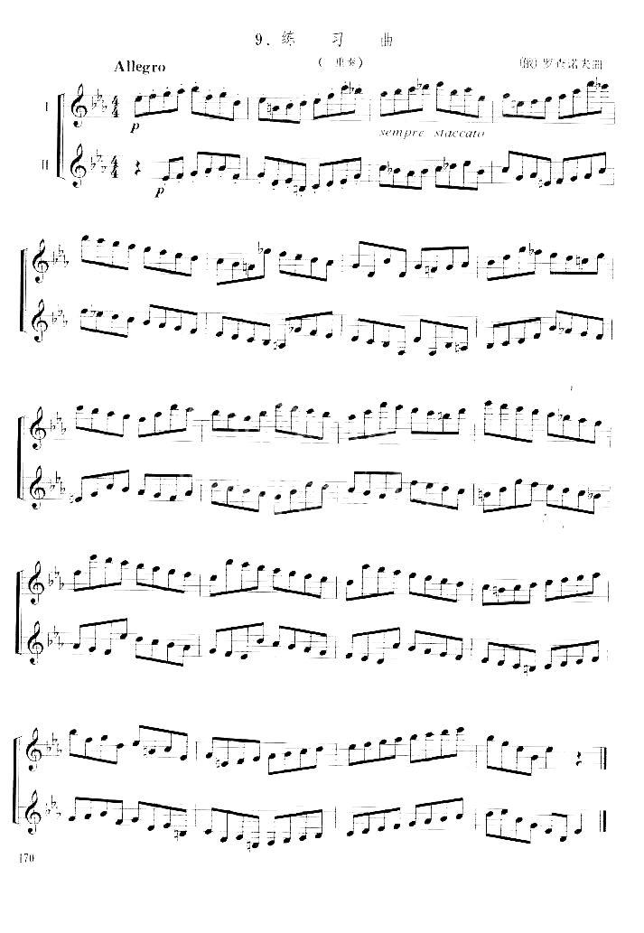 [俄]罗查诺夫单簧管练习曲十五简谱1