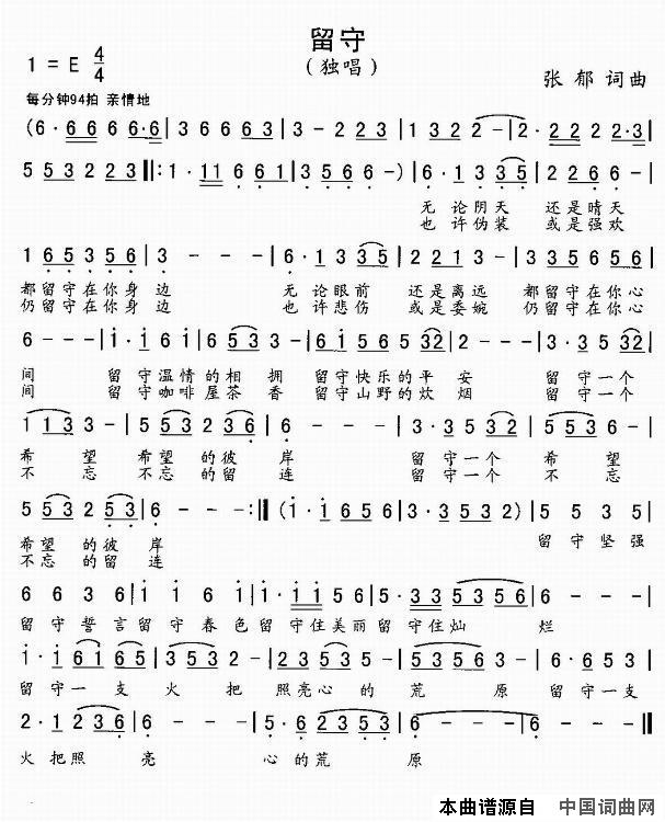 留守简谱1