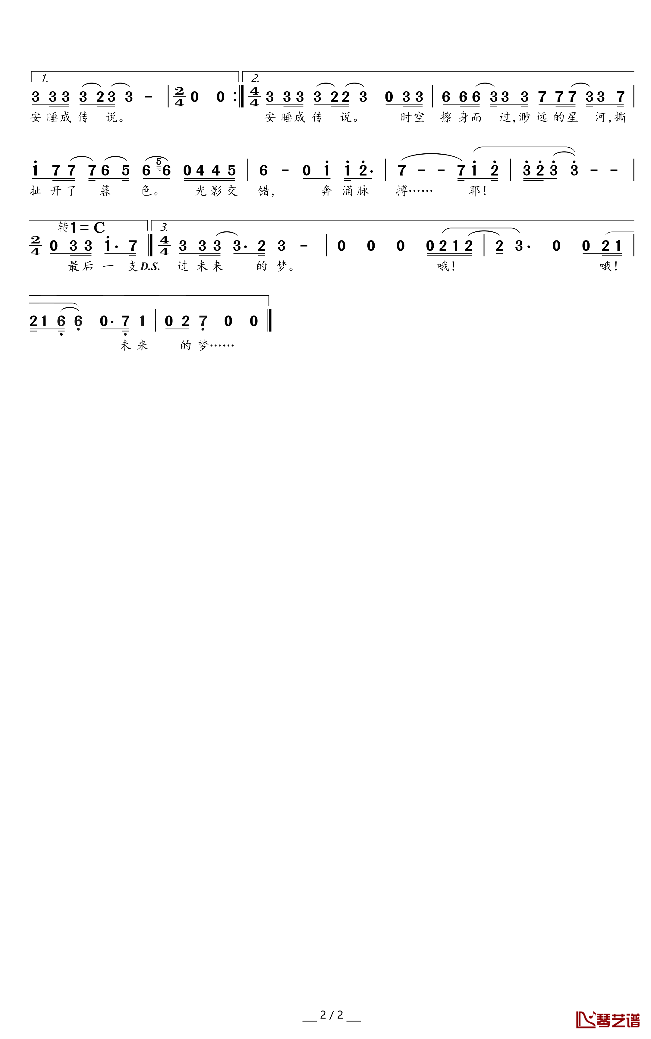 至孤独简谱(歌词)-颜糙糙演唱-谱友迪兰特上传2