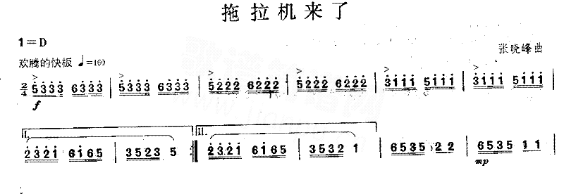 拖拉机来了[简谱版]独奏简谱1