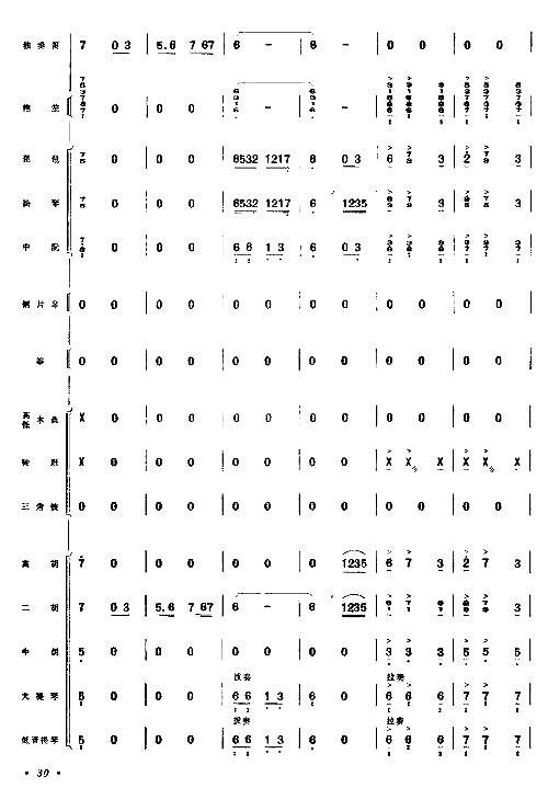 向往总谱25-32简谱1
