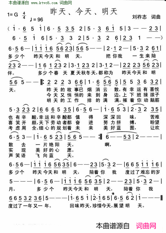 昨天、今天、明天简谱1