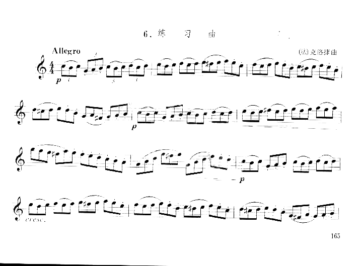 [法]克洛捷练习曲三简谱1