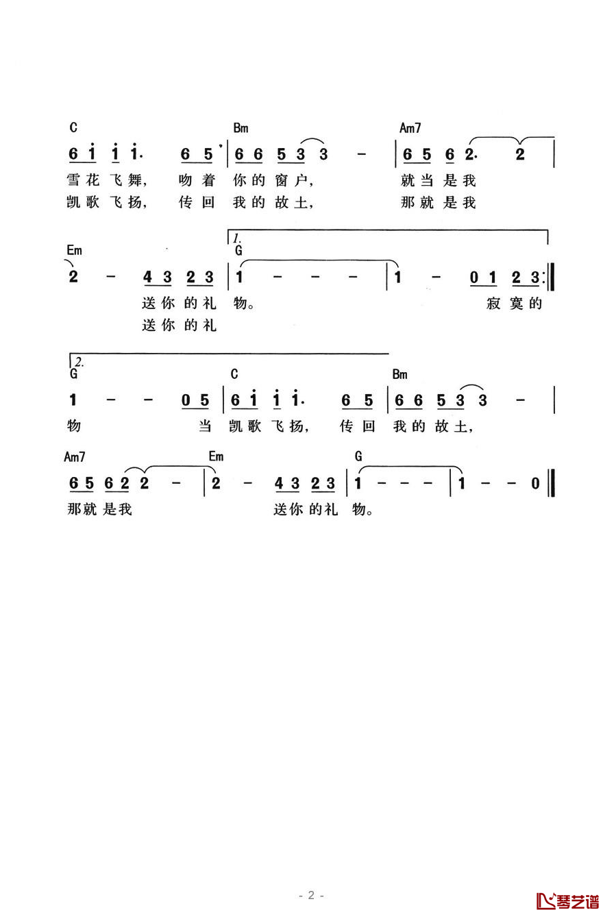 礼物简谱-李大鹏演唱2