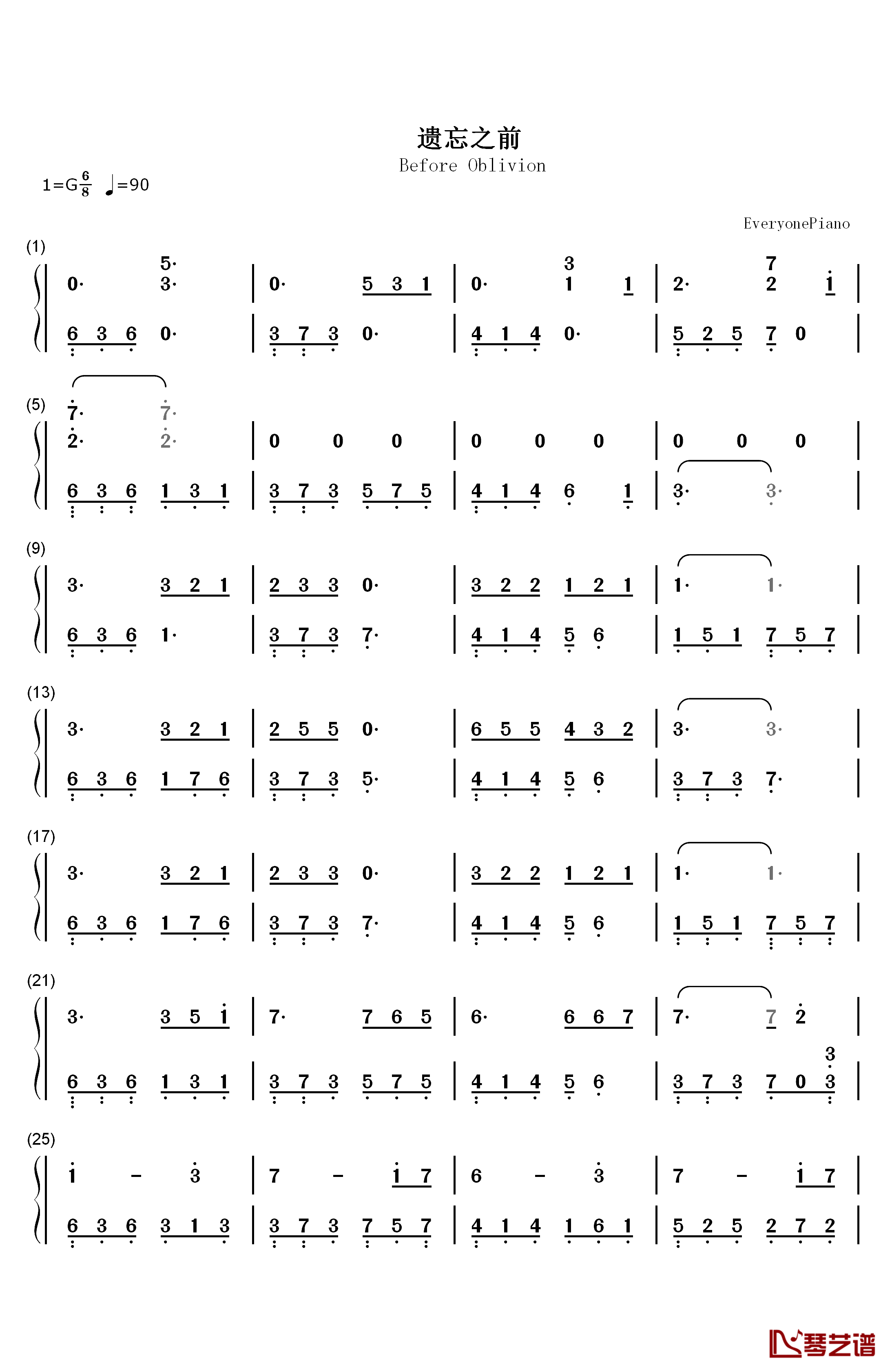 遗忘之前钢琴简谱-数字双手-徐佳莹1