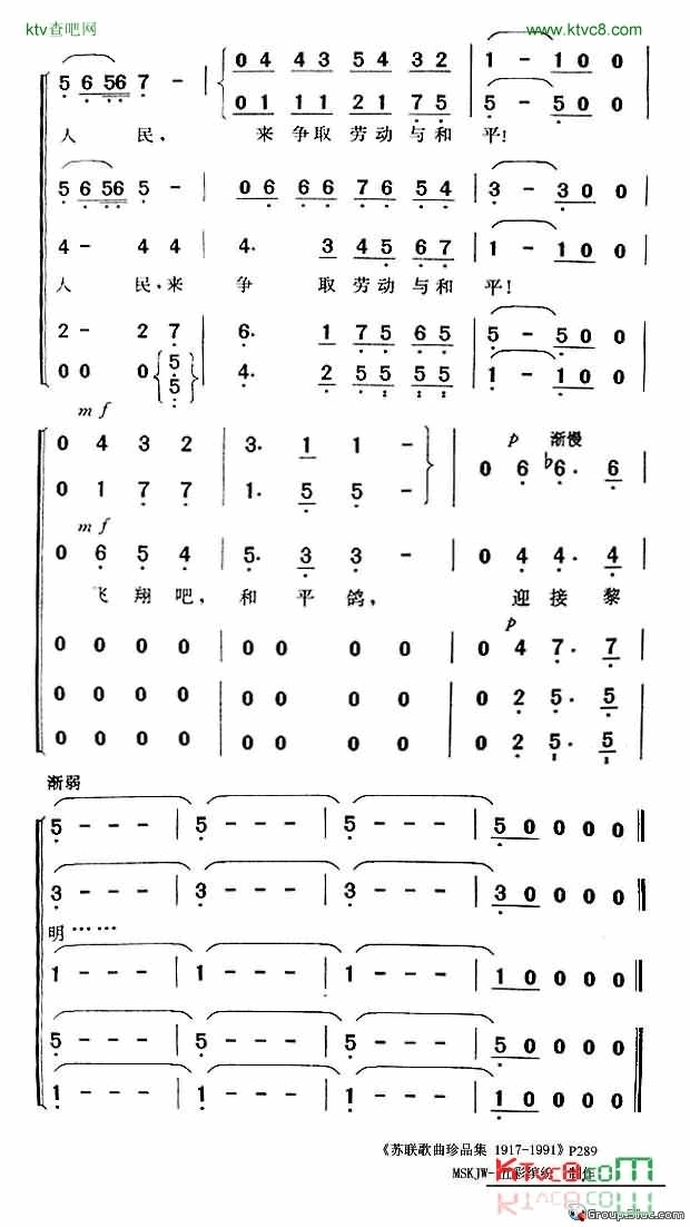 飞翔吧,和平鸽简谱1