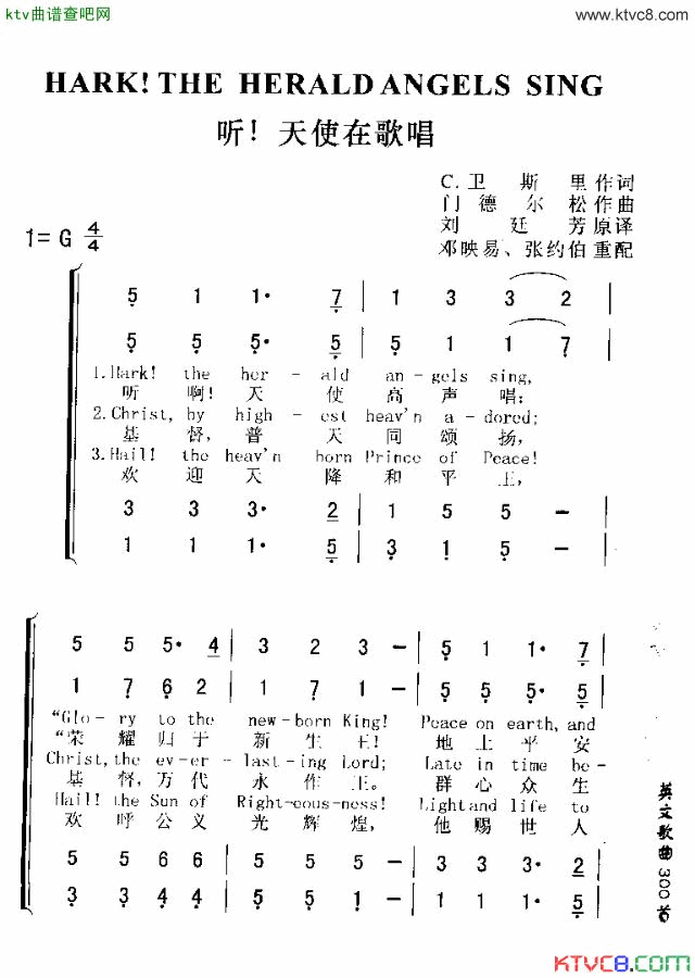 HARK!THEHERALDANGELSSING听！天使在唱歌简谱1