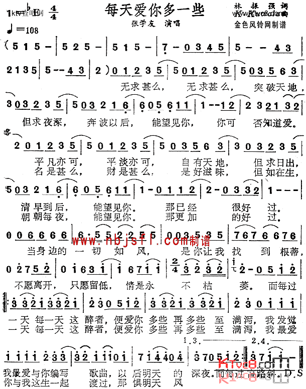 每天爱你多一些粤语简谱-张学友演唱1