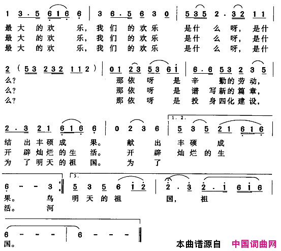 我们的欢乐简谱1