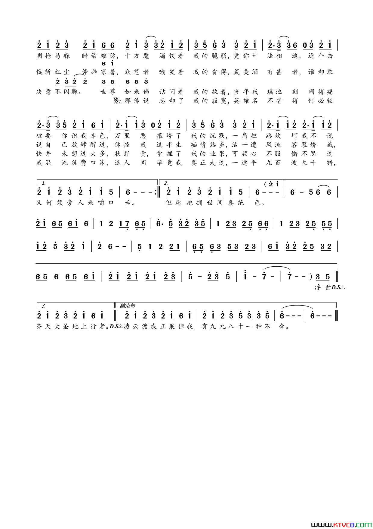 九九八十一简谱1