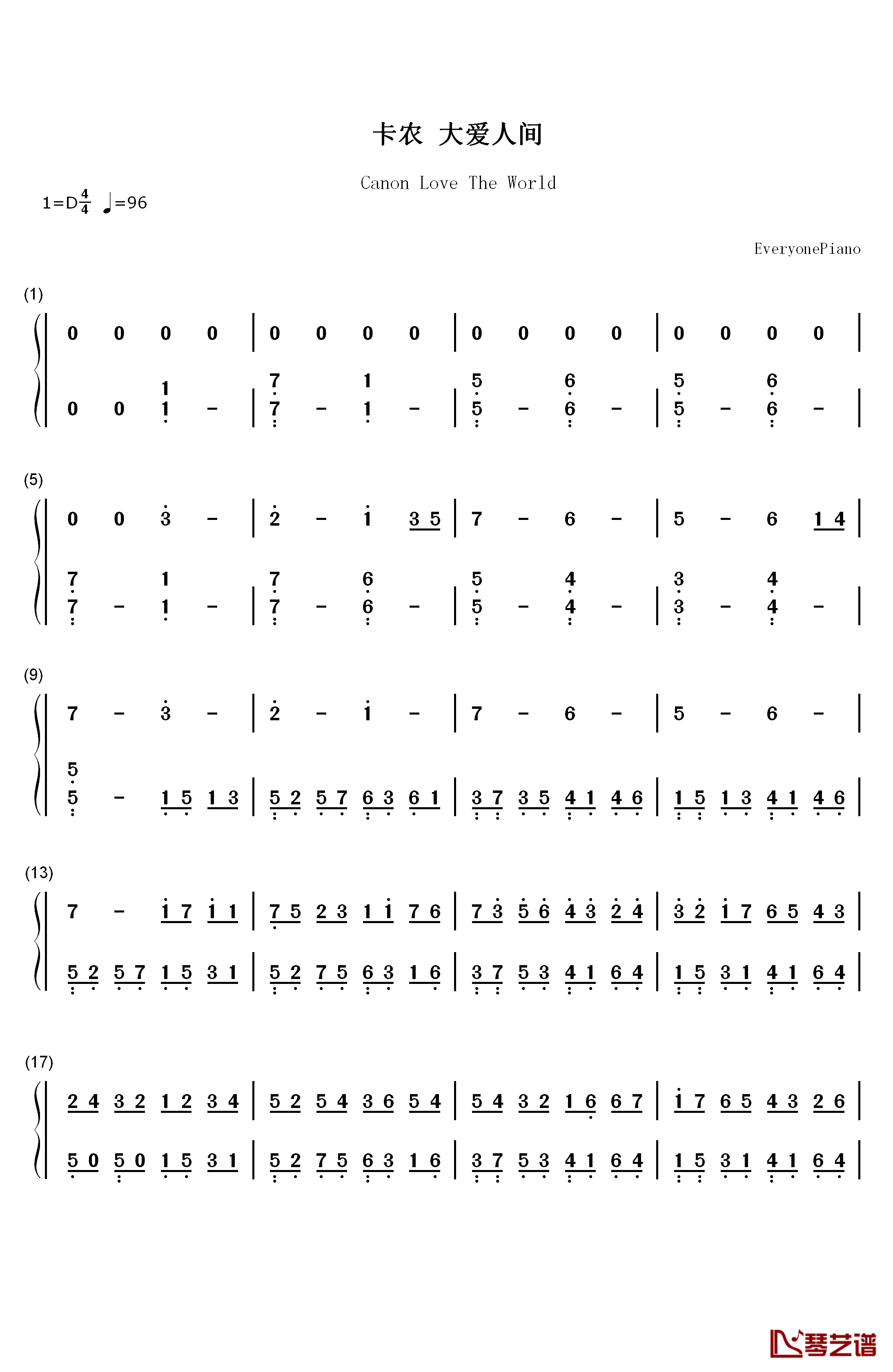 卡农 大爱人间钢琴简谱-数字双手-巴哈贝尔1