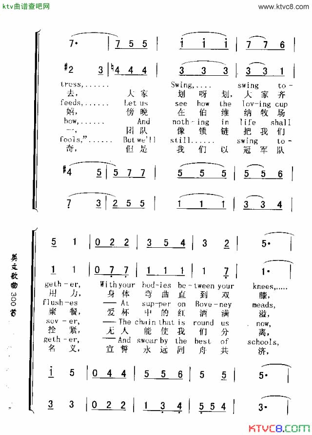ETONBOATSONG伊顿船歌简谱1