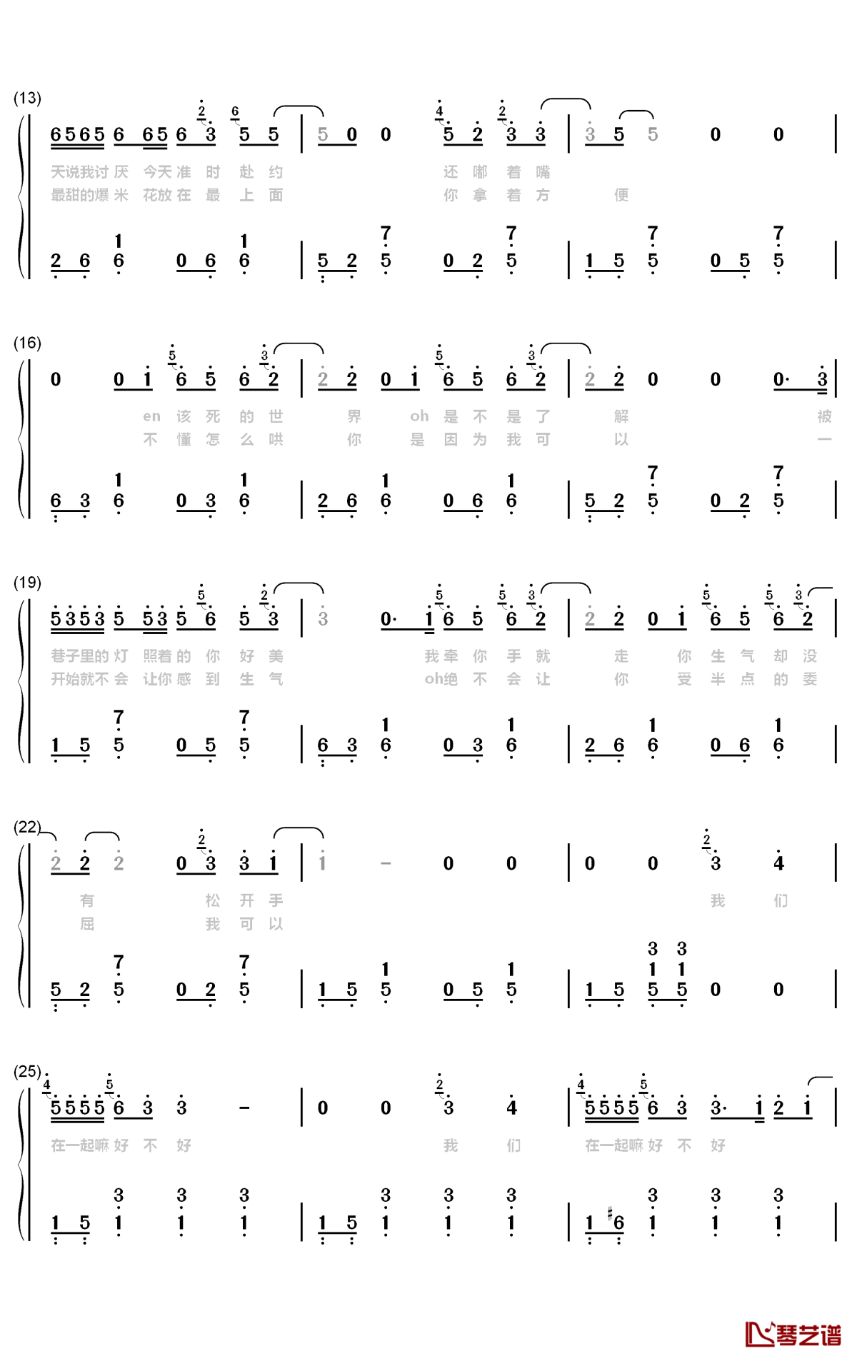 在一起嘛好不好钢琴简谱-数字双手-李荣浩2