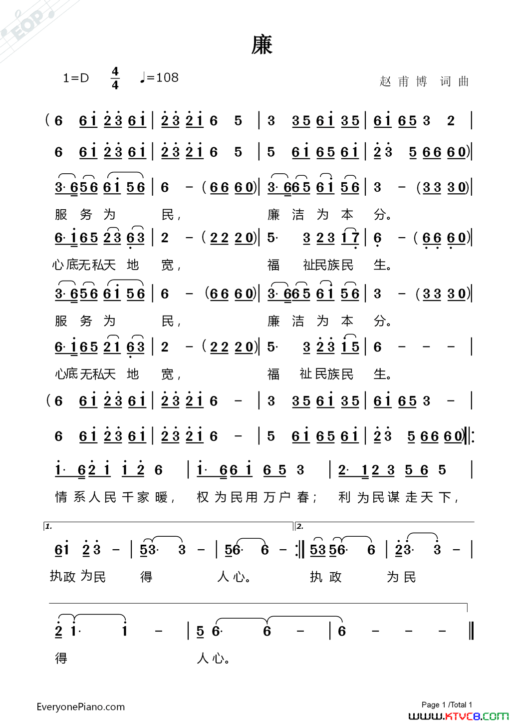 廉简谱1