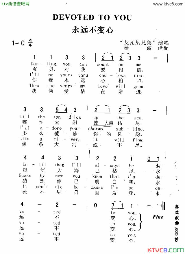 DEVOTEDTOYOU永远不变心简谱1