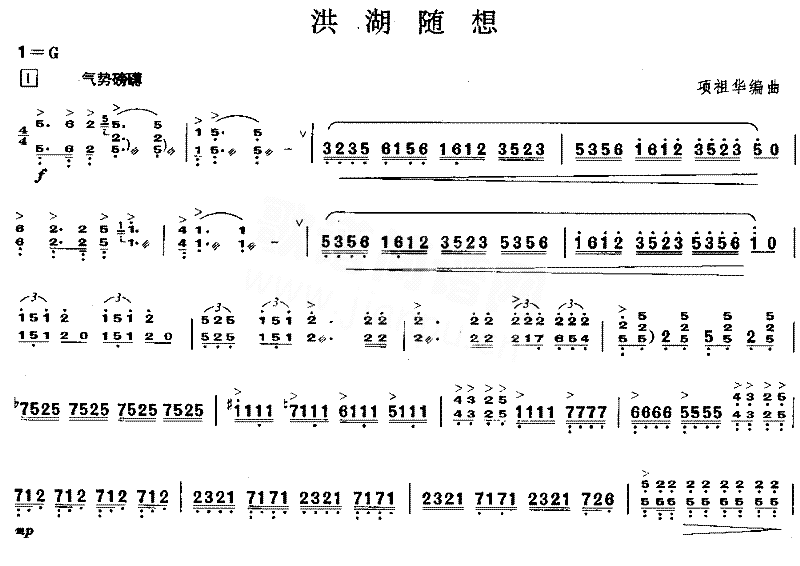 洪湖随想[简谱版]独奏共3张简谱1