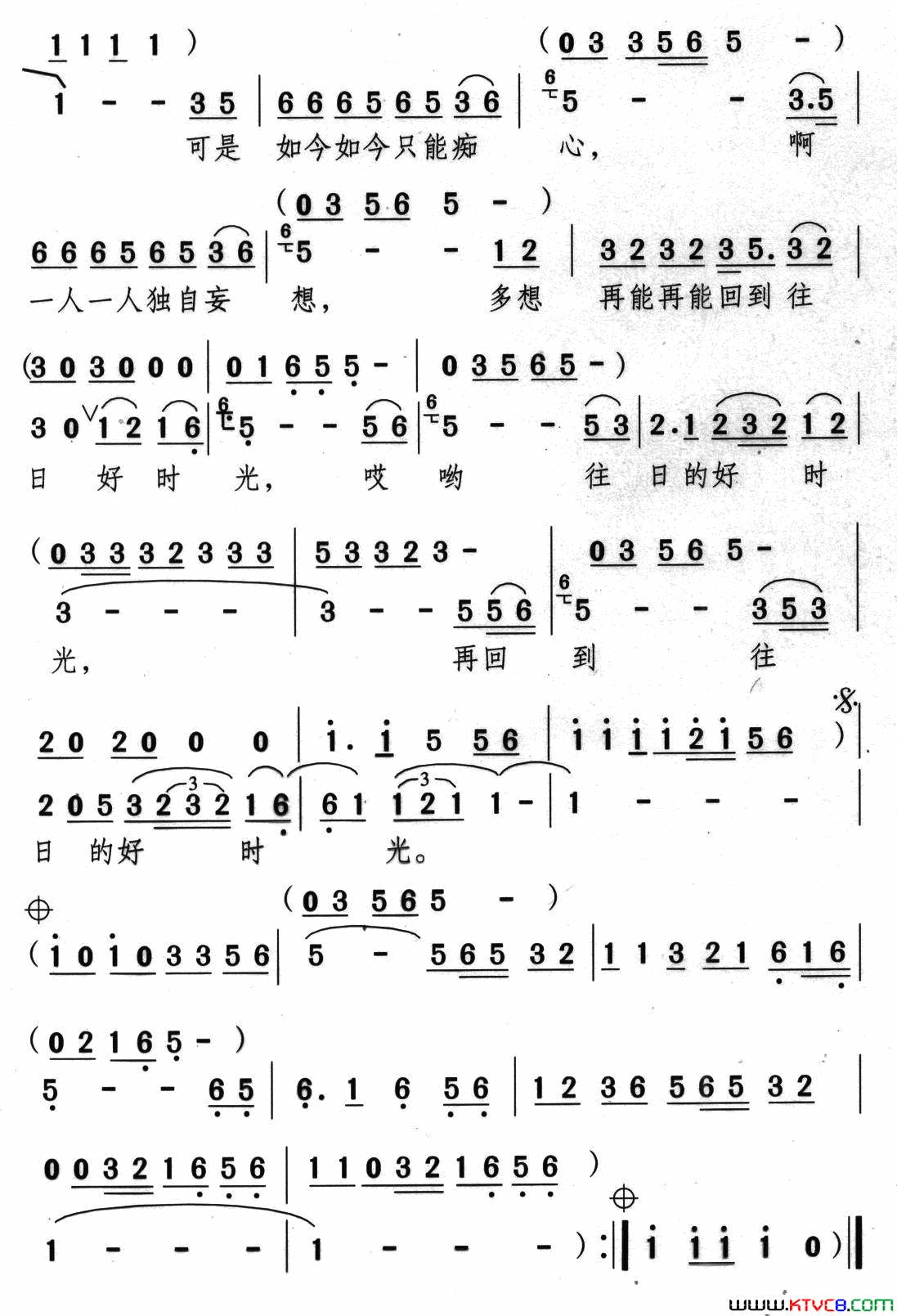 往日好时光又名：回到往日好时光简谱-李玲玉演唱-颂今/韩乘光词曲1
