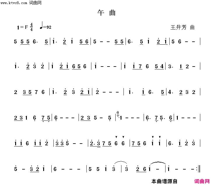 午曲简谱-王井芳演唱-作曲：王井芳词曲1